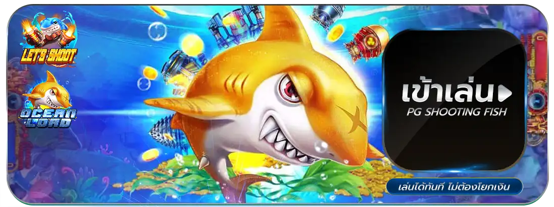 pg-fish