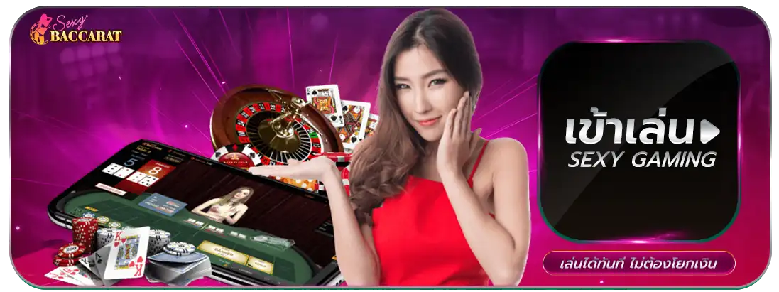 sexygame