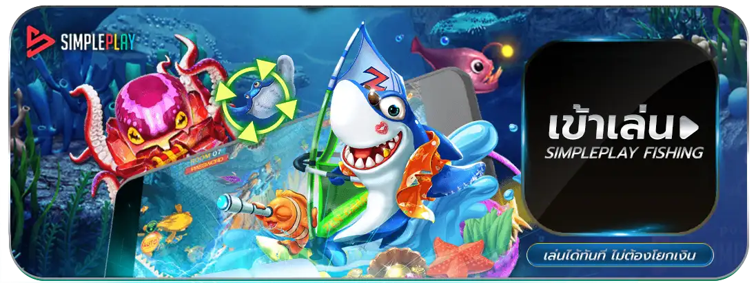simpleplay-fish