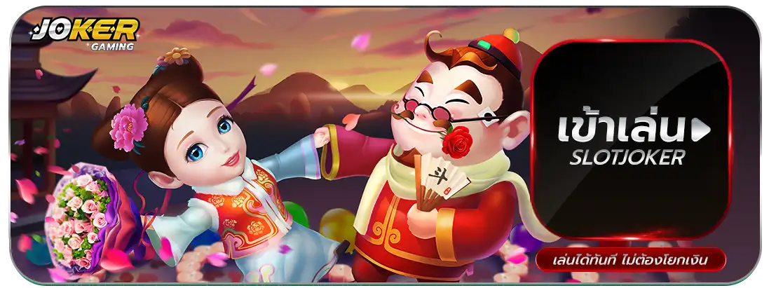 slotjoker